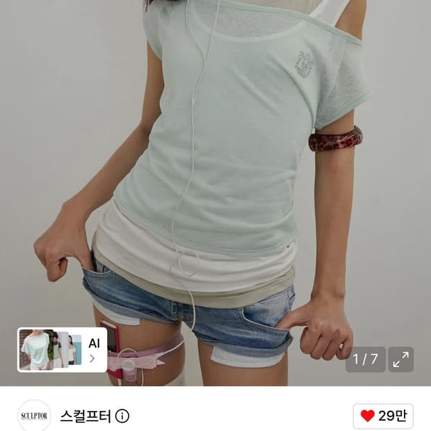 스컬프터 lazy sleeveless layered tee mint