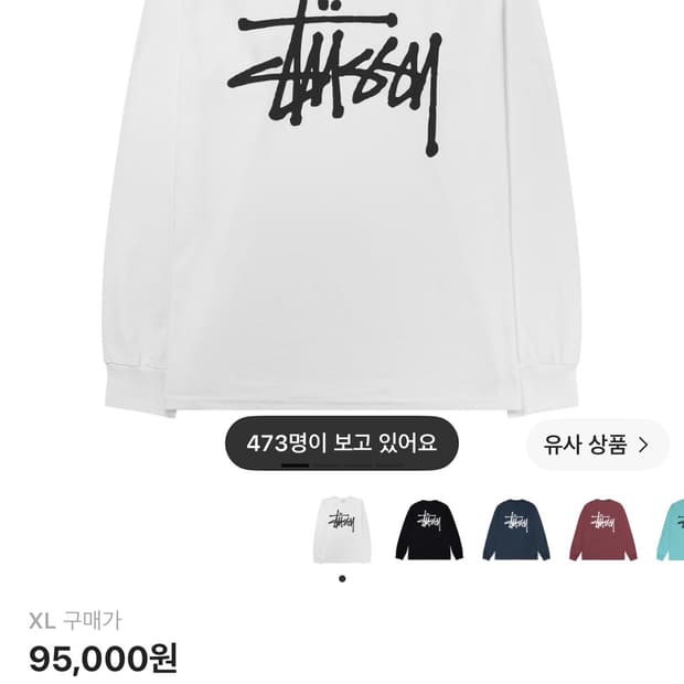 스투시 베이직 롱슬리브 티셔츠 화이트 XL
