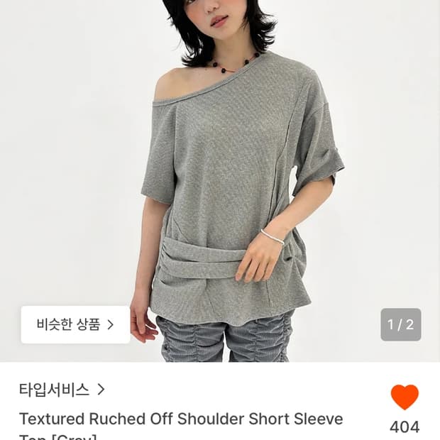 타입서비스 오프숄더 반팔