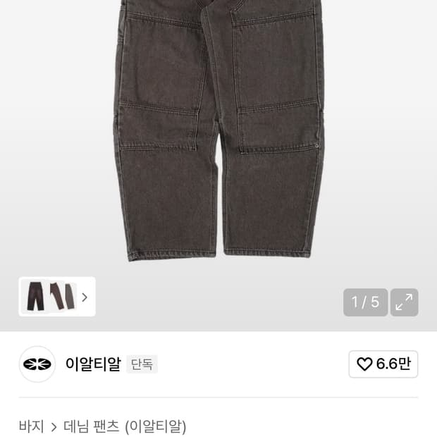 구매 ertr Gemini Emanate Logo Double Knee 