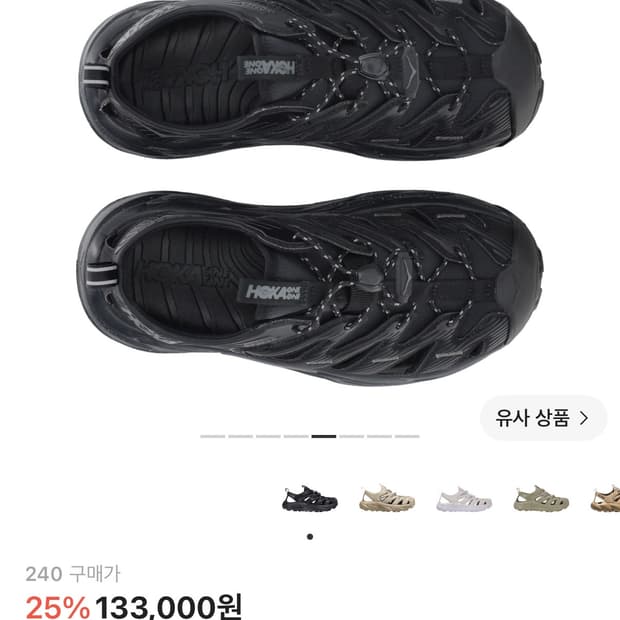 호카 호파라 블랙 캐슬락 샌들 240