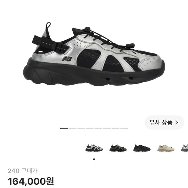뉴발란스 케이브 샌들 실버 240