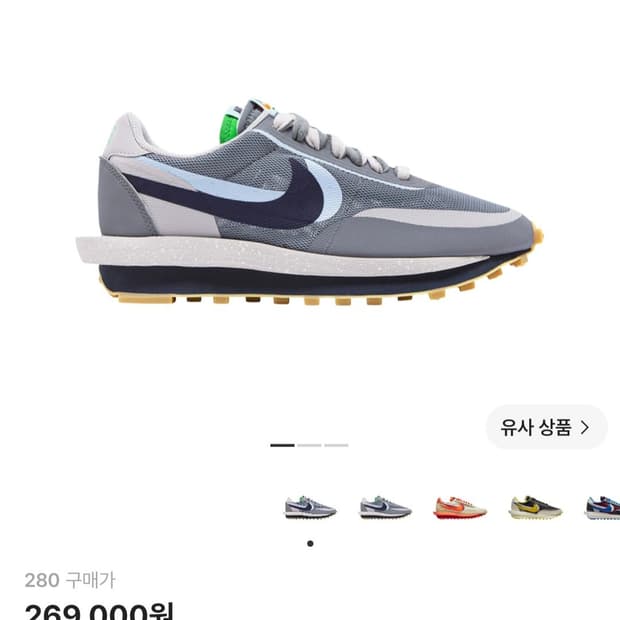 나이키 x 사카이 x 클랏 LD와플 쿨 그레이