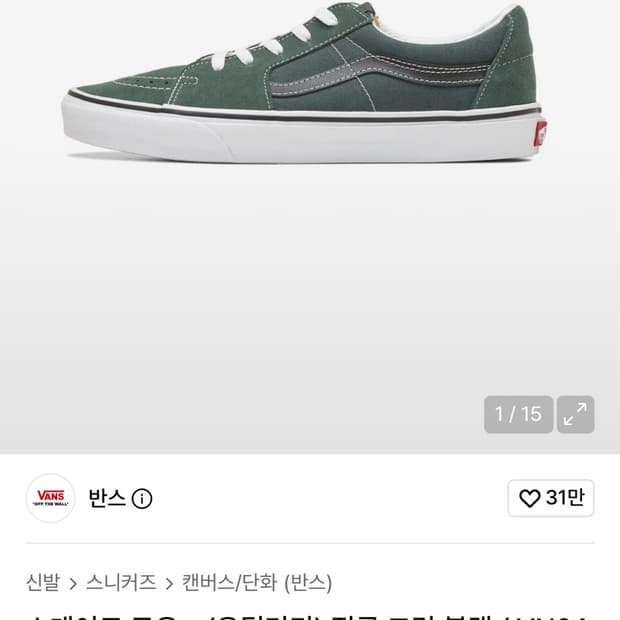 반스 스케이트 로우
