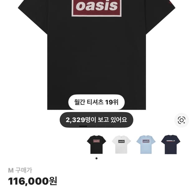 리바이스 오아시스 반팔티m