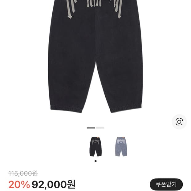 노매뉴얼 로우 비전 데님 팬츠 워시드 블랙