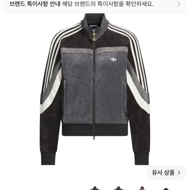 아디다스 레트로 져지 