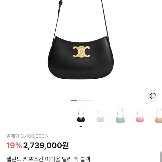 셀린느 트리옹프 틸리백 블랙