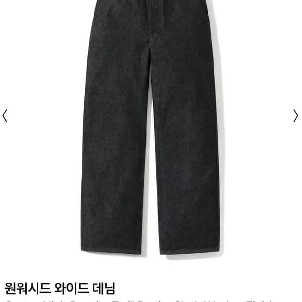 포터리 원워시드 와이드 데님 블랙 1