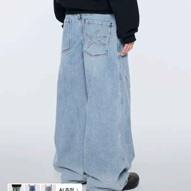 더콜디 데님 팬츠