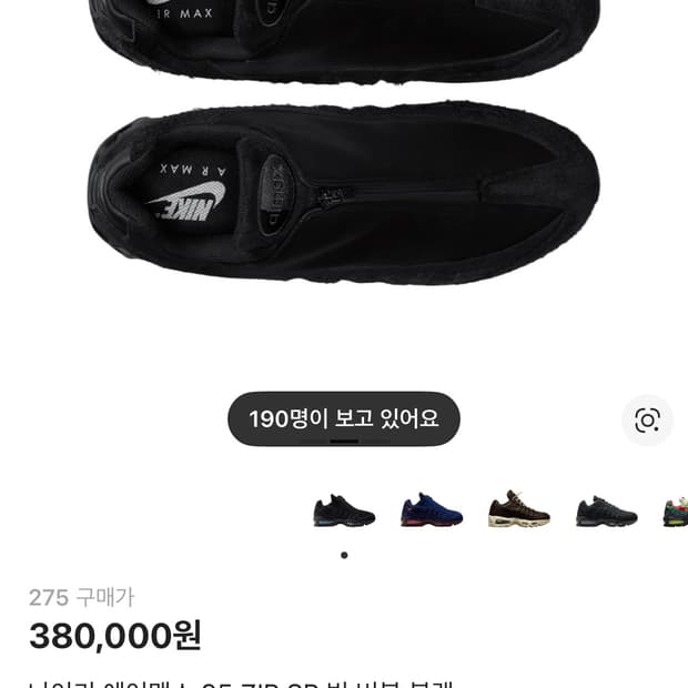 (구매)나이키 에어맥스 95 ZIP SP Big Bubble Black 