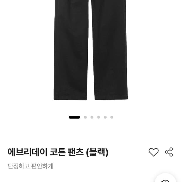 (3) 스테디에브리웨어 에브리데이 코튼 팬츠 블랙