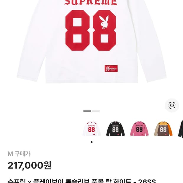 슈프림 x 플레이보이 롱슬리브 탑 화이트