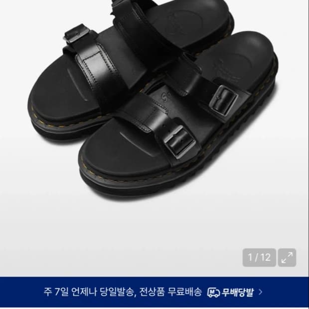 닥터마틴 마일즈 블랙 슬리퍼