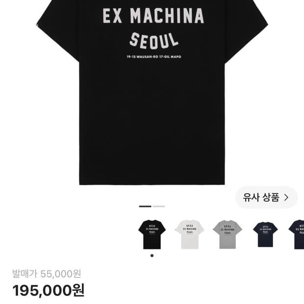 데우스 서울 컬리지 티셔츠 블랙 XL