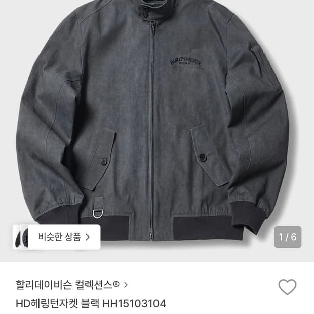 할리 데이비슨 컬렉션스 해링턴 자켓 4