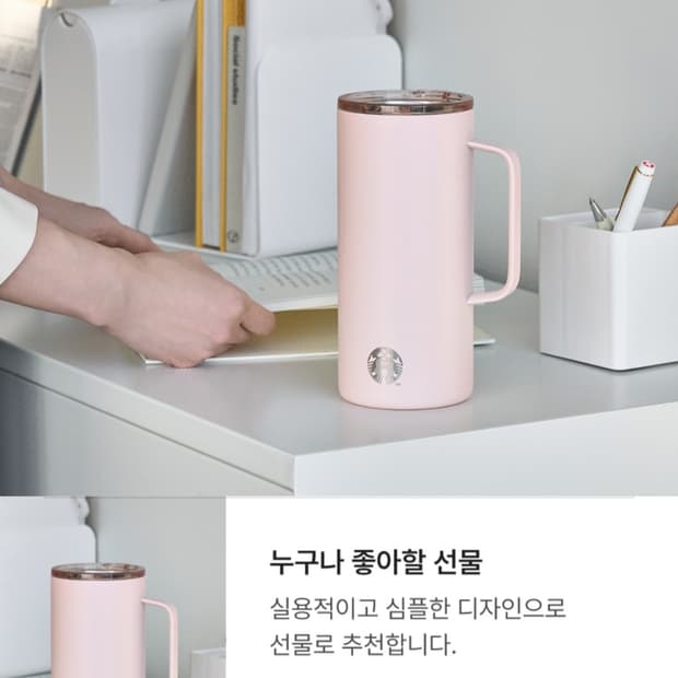 스타벅스 탱크 텀블러