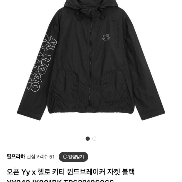 헬로키티 오픈와이와이 바람막이