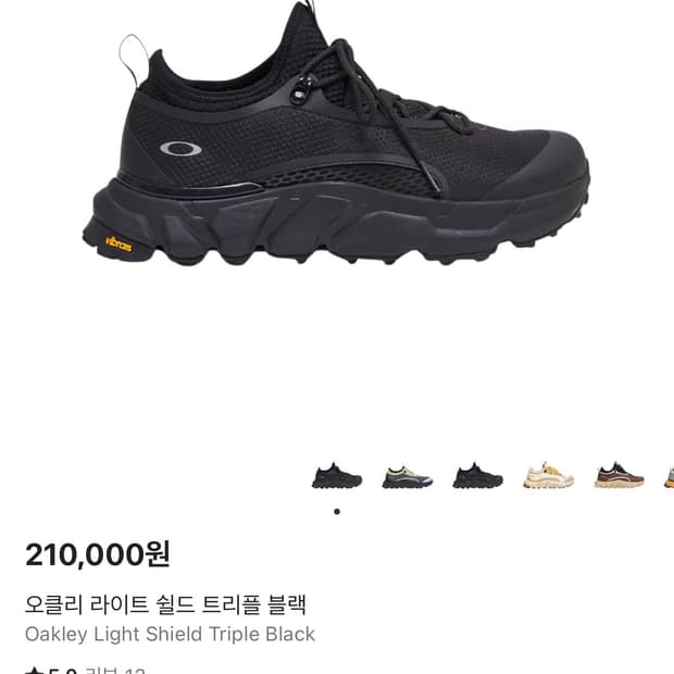 오클리 라이트 쉴드 트리플 블랙 스니커즈280