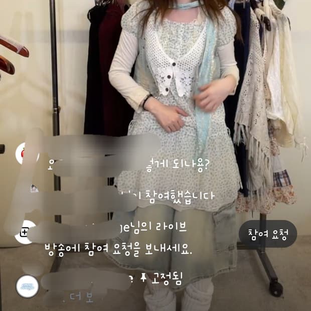 크루빈티지 엑시즈팜 민트러힙 코디셋