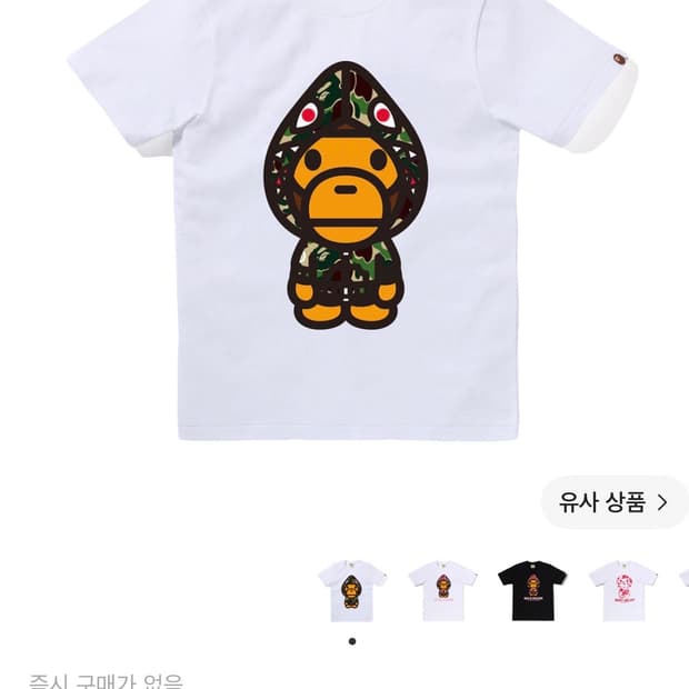 베이프 카모 샤크 후드 마일로 티셔츠 화이트 그린