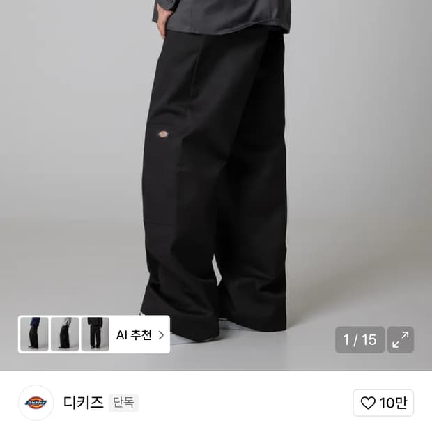 디키즈 더블니 85283 루즈핏 워크팬츠 블랙 30x30