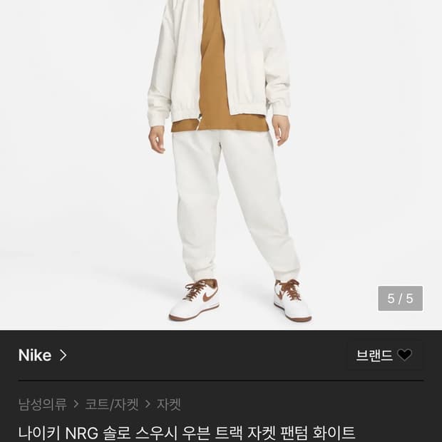 나이키 스우시 우븐 화이트 XXL