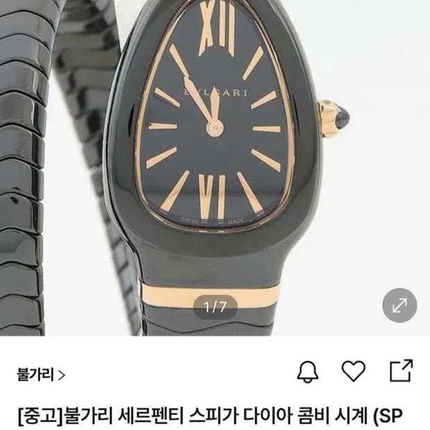 불가리 시계