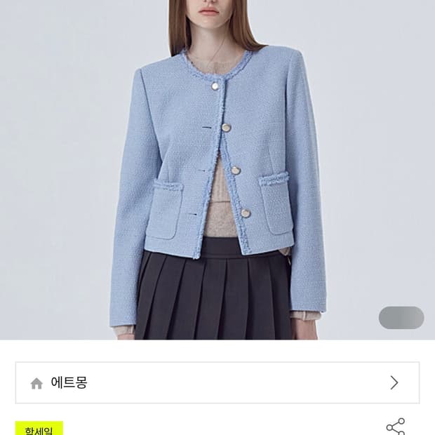 에트몽 트위드 자켓