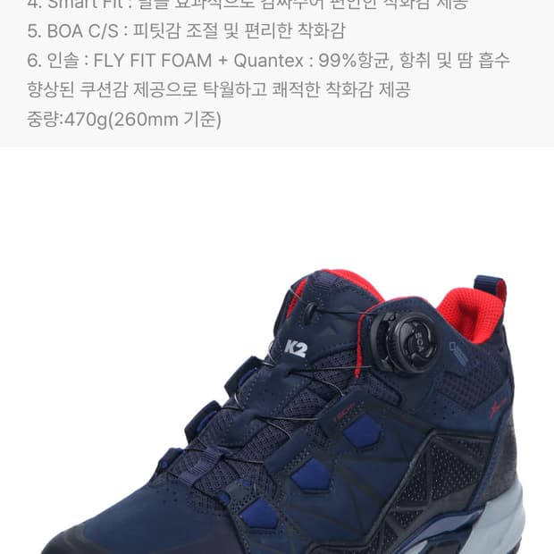 k2 고어텍스 미사용 등산화 판매합니다