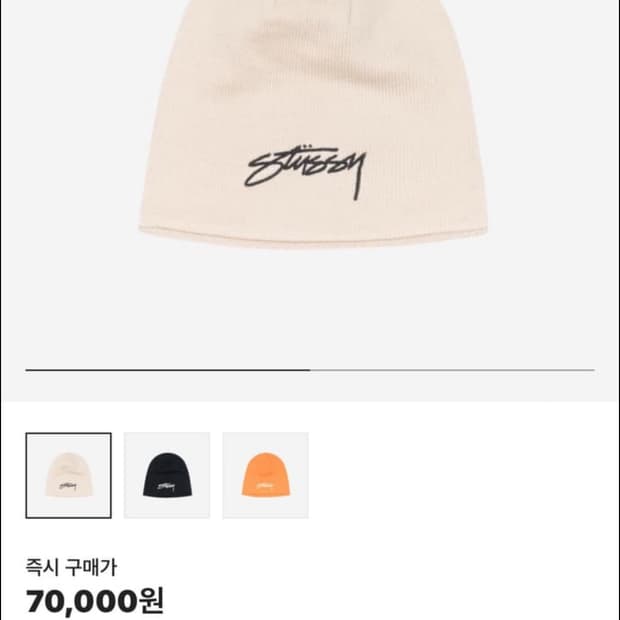 스투시 비니 스컬캡