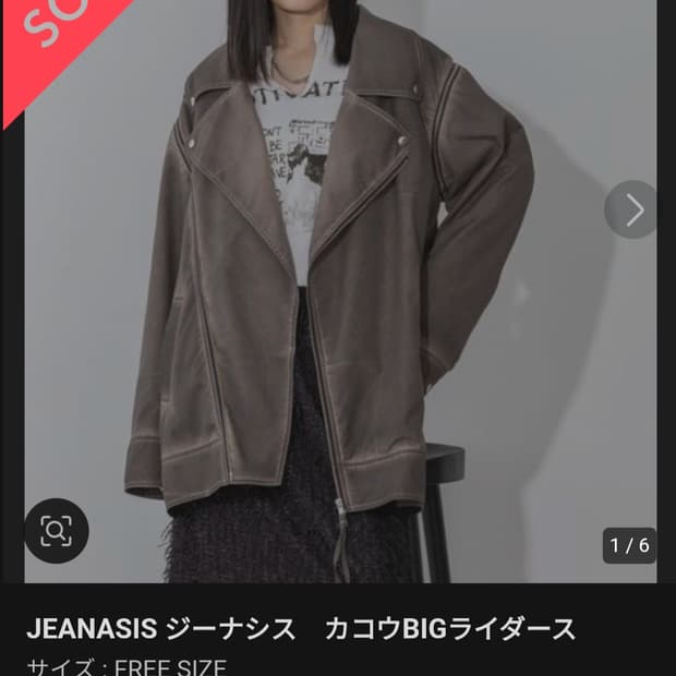 JEANASIS 카코우 BIG 라이더 자켓 FREE