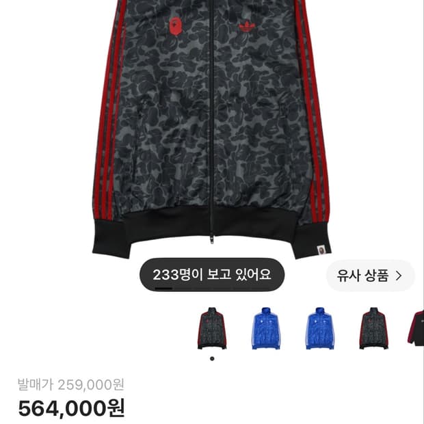 베이프 아디다스