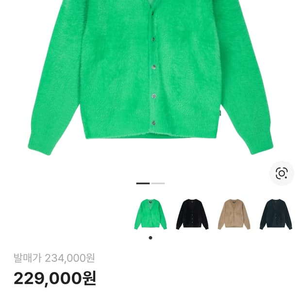 스투시 쉐기 가디건 켈리 s