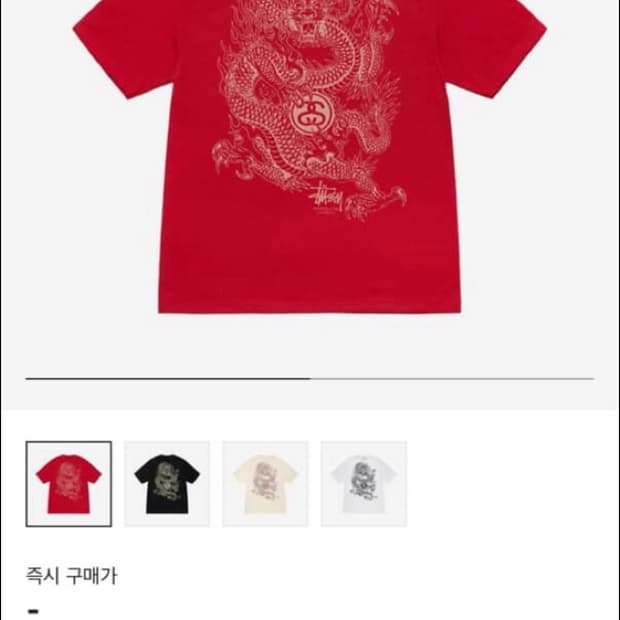 스투시 드래곤 티셔츠 다크 레드 2xl