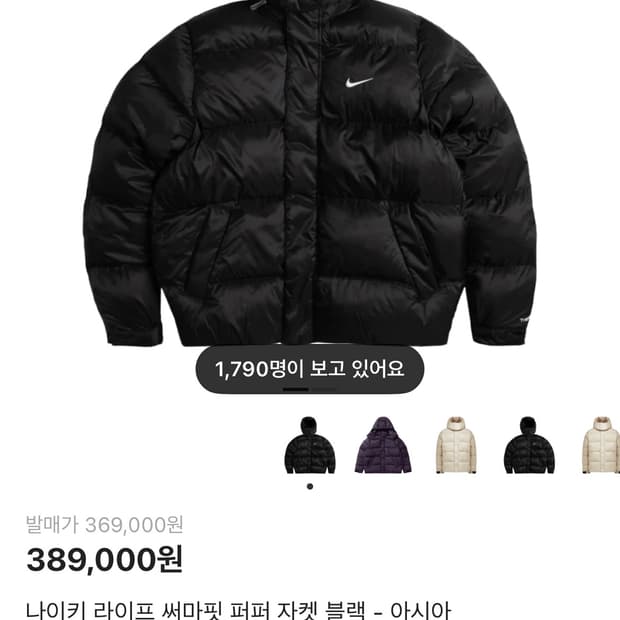 나이키 써마핏 패딩