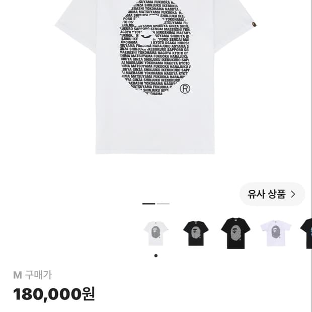 베이프 재팬 에이프 헤드