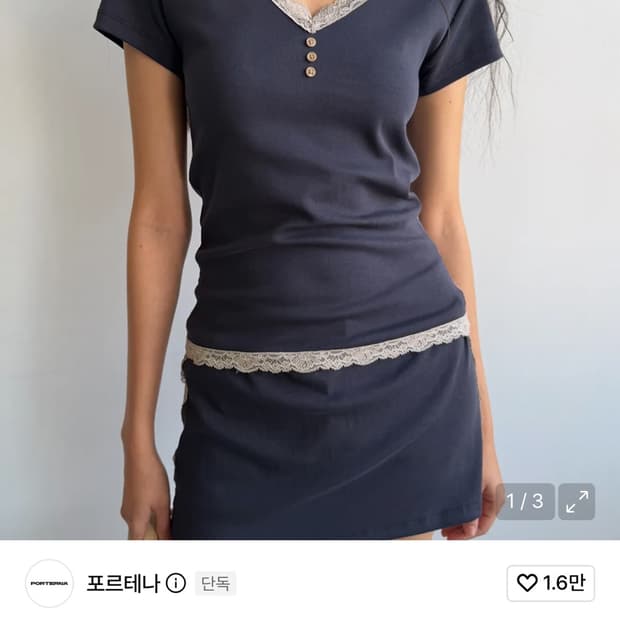 포르테나 반팔 티셔츠 네이비(구해요)