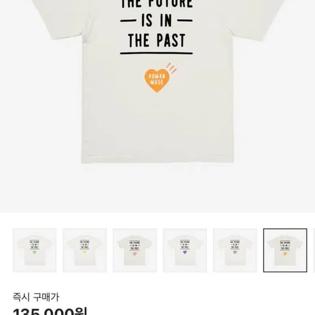 휴먼메이드 반팔