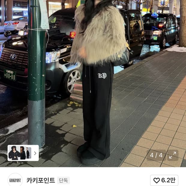 카키포인트 Chrome Bootcut Pant