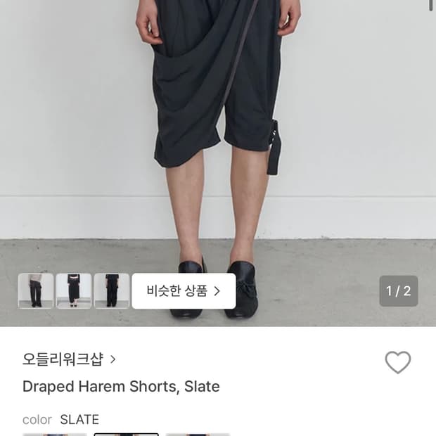 오들리워크샵 드레이프 하렘팬츠 slate