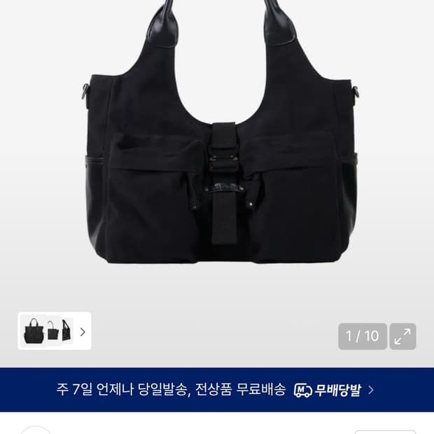 (새상품) 레더리 버클드 코튼 크로스 토트백 [BLACK] 판매