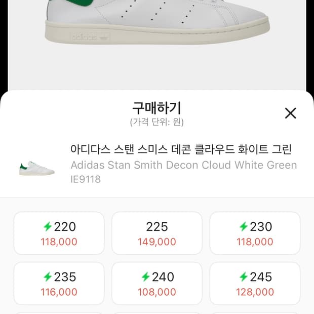 스탠스미스 데콘 화이트 275