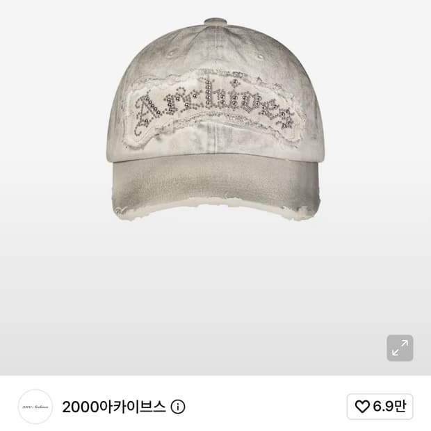 ARCHIVES CAP (IVORY) 구해요