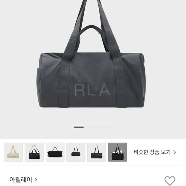 아렐레이 레이어드 더플백 다크차콜
