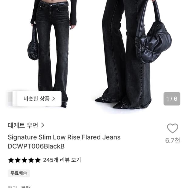 데케트 우먼 시그니처 슬림 로우 바지