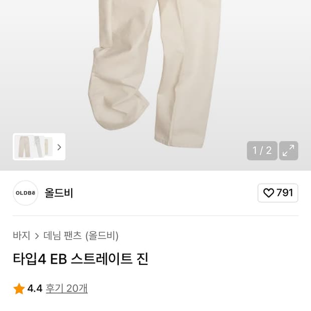 올드비 데님 2사이즈