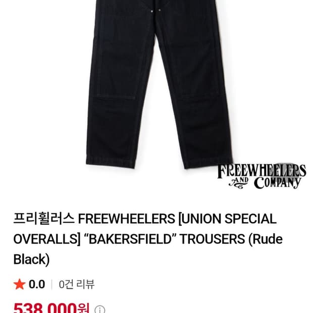 프리휠러스 베이커스필드 루드 블랙 36
