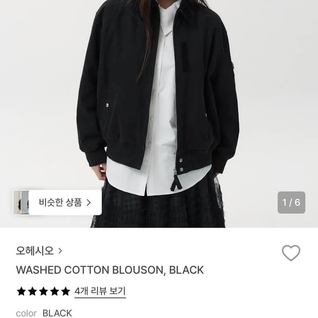 오헤시오 WASHED COTTON BLOUSON