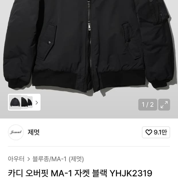 카디 오버핏 MA-1 자켓 블랙 YHJK2319